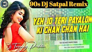 EDM DROP MIX || YEH JO TERI PAYALON KI CHAM CHAM HAI DJ SOUND CHECK || 90S DJ SATPAL