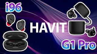 Havit i96 | G1 | G1 Pro | G1W  TWS с запоминающейся серединой