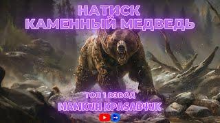 НАТИСК I ТАНКИ НА ЗАКАЗ В НАТИСКЕ I СТАРТ 6900 I ТОП 1 КАТАЕТ ПО ВАШИМ ЗАКАЗАМ  I СТРИМ НА ВК I