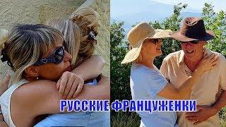 Это ПРАВДА! МУЖ сестры и ФРАНЦУЗСКАЯ АКТРИСА | РУМ ТУР по дому сестры | Последний вечер в АЛЬПАХ