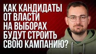 Шрайбман ответит: партнеры Лукашенко и выборы в Беларуси, Канопацкая, стратегия оппозиции