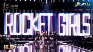 SHOW: Rocket Girls 101丨Tencent Video All Star Night 2024