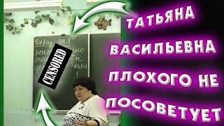 УГАРНЫЕ МЕМЫ / ДЕВИЗ ДНЯ – ОТ УЧИЛКИ 