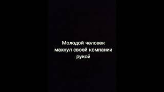 ч. 2 "Этой ночью можно все" #bts #фанфик #AvtoRMY