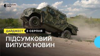 Історія піротехніка, мандрівний поет-бандурист, волонтери створили броньоване авто | 02.08.23