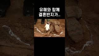 [다큐 0.00001] 전사자 유해와 함께 결혼반지가..  #유해발굴 #6.25전사자