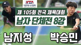 남지성(세종) vs 박승민(충남) 2024 전국체전 남자 단체전 8강 하이라이트