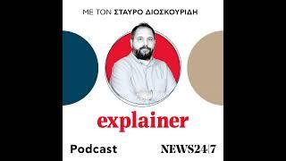 Γιατί θα θυμόμαστε το 2024;  #explainer