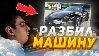 эвелон "разбил" машину I эвелон