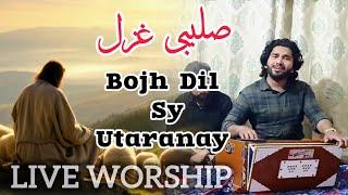 Bojh Dil sy Utarany Aye || Zeeshan Tariq || Live Worship & Ghazal || Tabla || Musa Samuel