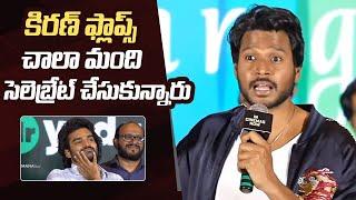 Sundeep Kishan Comments On Kiran Abbavram | KA Movie Success Meet | Manastars