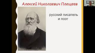 Урок 112 Сельская Песенка " А.Плещеев