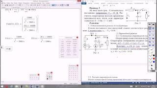 Операторный метод расчета переходных процессов в цепях первого порядка часть 2
