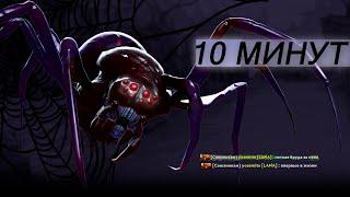 КАК ВЫИГРАТЬ ЗА 10 МИНУТ? - BROODMOTHER DOTA 2. Легкие ПТС НА 4500 ММР. #broodmother #дота2 #dota2