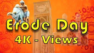 நம்ம ஊரு ஈரோடு - Erode day Special Video - OncemoreErode | Content | Happy Birthday Erode