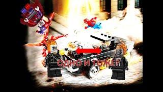 BRICKзор: LEGO Spider-men "Человек паук и Призрачный гонщик против Карнажа"