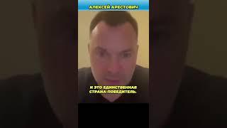 Трамп прав, США победили во Второй мировой | Арестович