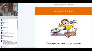 Тренинг по орфографии на сайте "Могу писать"