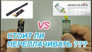 Сравниваем дальность NRF24L01+PA+LNA  и более дорогой Ebyte nRF24L01P 27dBm.