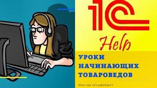 Настройка ТСД Атол/Подключение Терминала к Штрих-М розничная торговля/Настройка ТСД Атол в 1с ШтрихМ