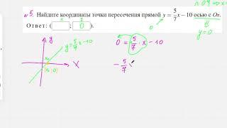 ВПР по математике 8 класс 2022