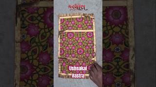 USHNKAL THAKORJI VASTRA  #chandanmoti #chhip #moti #mala #kamalmoti #motishringar #choki#padak