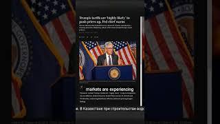 Trump's Economic Policies | Risks and Consequences