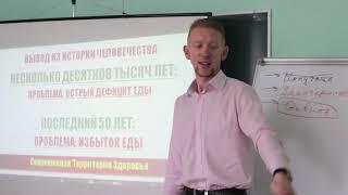 Дмитрий Колесниченко - Генетические причины переедания #Современная_Территория_Здоровья