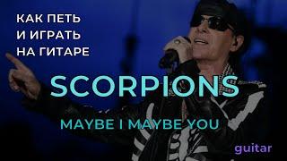 Как сыграть на гитаре Scorpions Maybe i maybe you разбор