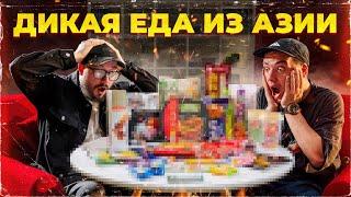 САМАЯ СТРАННАЯ ЕДА НА САХАЛИНЕ