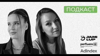 Юлия Долгова JAMI LUP "Я люблю любить конкурентов"