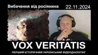 Вибачення від росіянина за російську агресію (з прологом і епілогом)