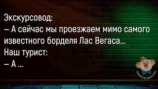 Идёт Задумчивый Директор...Большой Сборник Смешных Анекдотов, Для Супер Настроения!