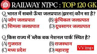 RRB NTPC Previous Year Question Paper || Railway NTPC CBT-1 Previous Year Question Paper 2021