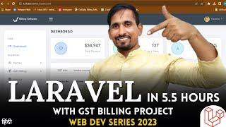 LARAVEL Full Tutorial With GST Billing Project | Coding Kalakar