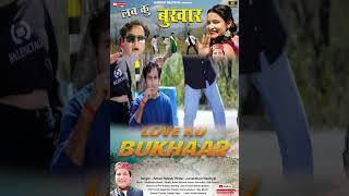 TEASER || LOVE KU BUKHAAR || AMAN RAWAT || AJAY SOLANKI & DIKSHA BADONI || GARHWALI SONG