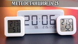 Термометр, гигрометр или домашняя метеостанция за 2$