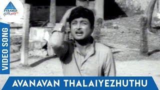 Dharisanam Tamil Movie Songs | Avanavan Thalaiyezhuthu Video Song | T M Soundarajan