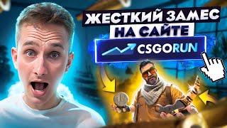 🟦 ЗАКИНУЛ 500 РУБЛЕЙ на CSGORUN и ВЫБИЛ AWP за 10 КОСАРЕЙ | КСГОРАН | CSGORUN Промокод