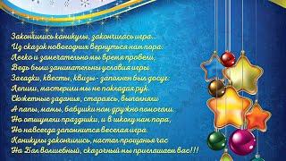 Концерт "Волшебные каникулы"