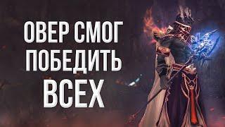 смог победить всех | овер без доната выпуск 3 | lineage 2 essence 2023