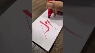 SEJAL #sejal #calligraphy #artistahsan #nameart #inspiration