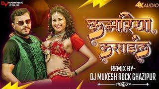 #Dj #Mukesh Rock | #Dildar Goriya Kala Pyar #Goriya #Pramod Premi #Bhojpuri Instagram Viral Mix 2025