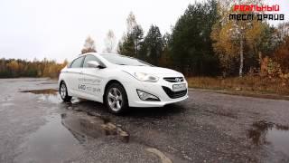 РЕАЛЬНЫЙ ТЕСТ-ДРАЙВ: Hyundai i40