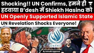 UN Shocks Everyone! Confirms UN role in Sheikh Hasina Ouster. UN Openly Supported Islamic State