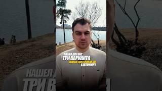 Самые дешёвые ЖК Петербурга #квартира #недвижимость #деньги #ипотека