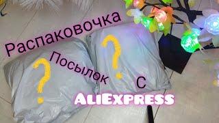 Распаковка посылок с AliExpress // Amina paper 