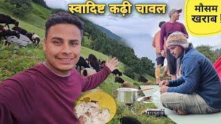 ट्रैक पर भयंकर बारिश में बनाया स्वादिष्ट कढ़ी चावल | Ransi to Sanyara bugyal | Mandani Valley Trek