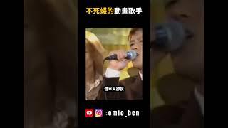 如果你有童年，那麼你一定聽過這首動漫神曲...｜OMIO_BEN