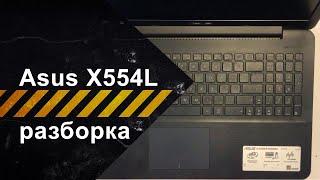 Разборка ноутбука Asus X554L